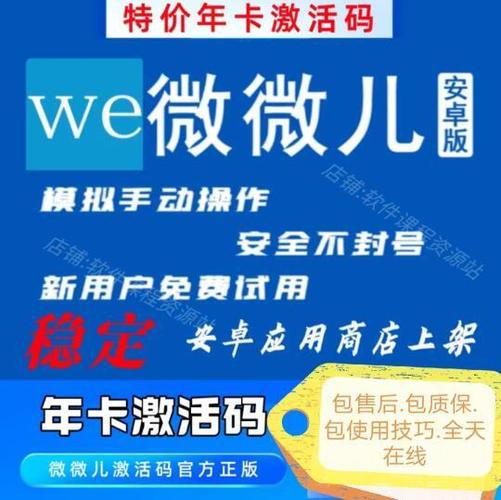 微微儿下载