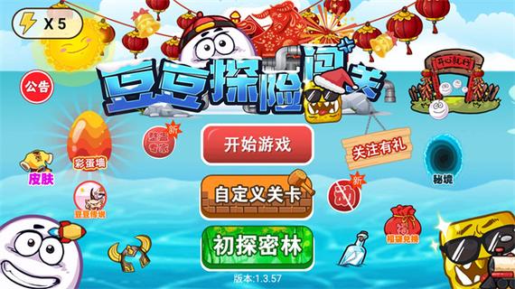 豆豆大冒险下载安装图标