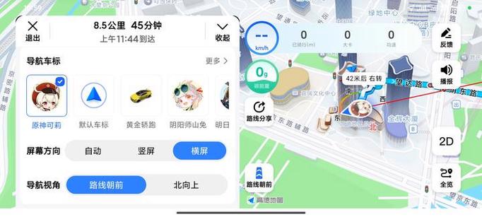 百度导航自动横屏怎么关闭