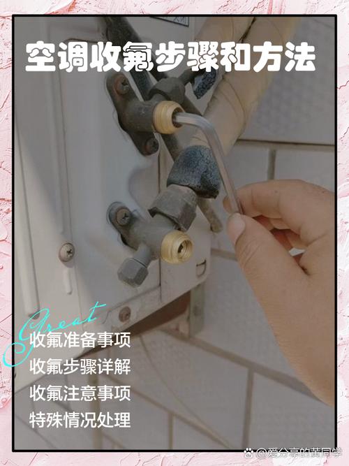 怎么收空调氟利昂视频