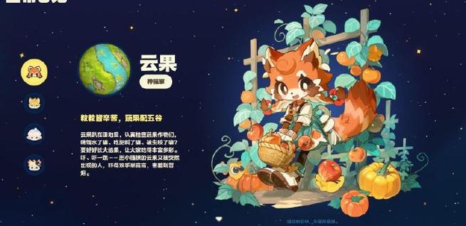 星布谷地预约官网入口游戏截图