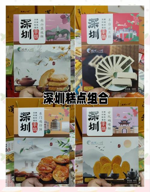 深圳最出名三个零食