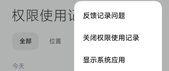 红米手机不显示消息提醒