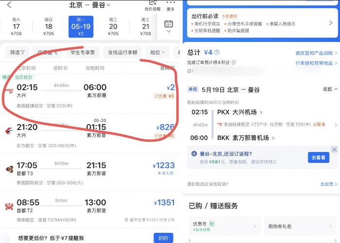 哪个平台购买机票最便宜
