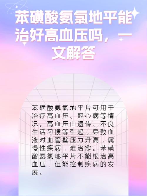 高血压可以吃诺特兰德吗