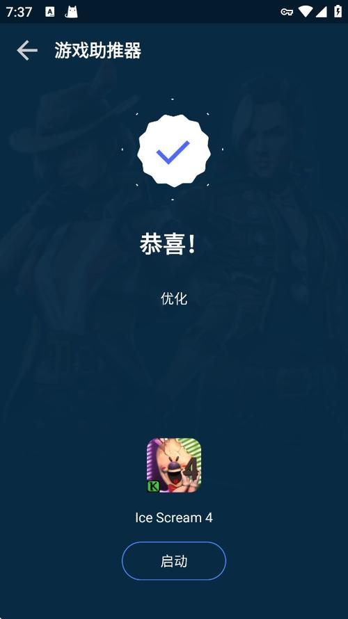 免费开启120帧的软件缩略图