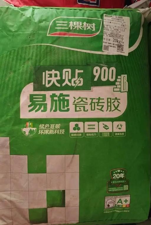 三棵树瓷砖胶20公斤价格表