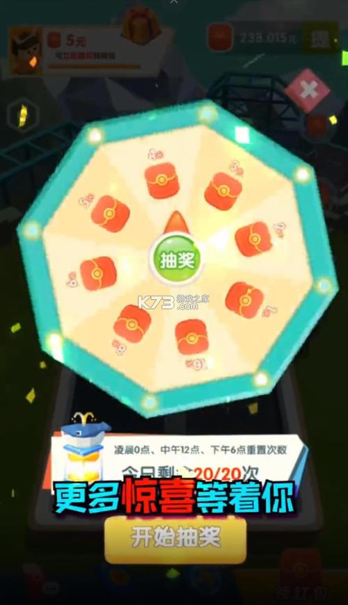 滚动方块红包版下载截图