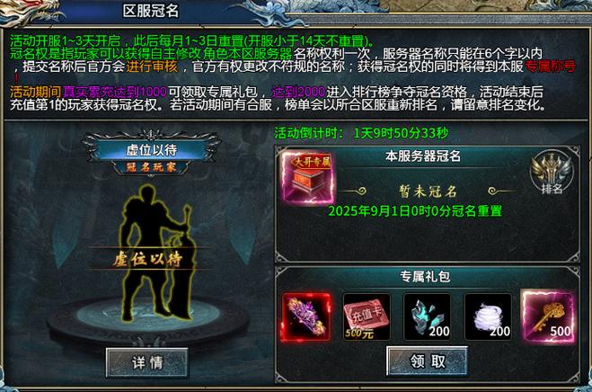 游戏区服怎么填写