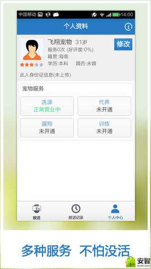 网上接活软件