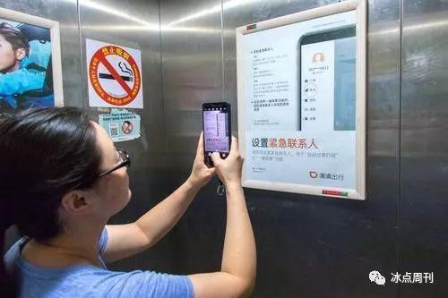 电梯卡刷了滴滴响怎么办