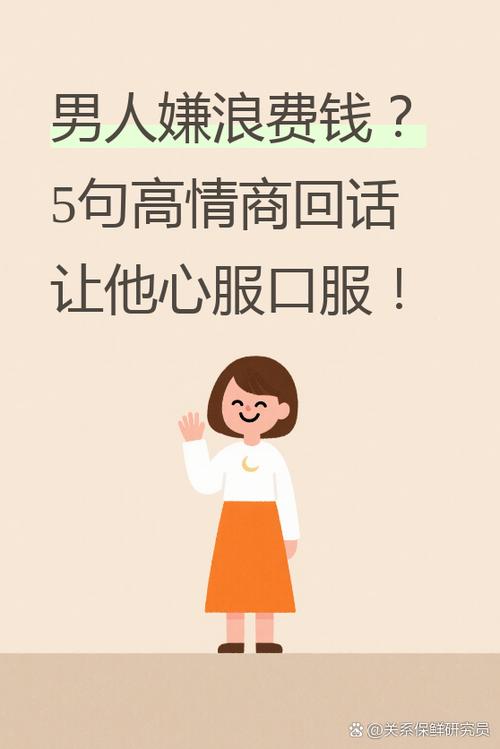 高情商提醒人交电费