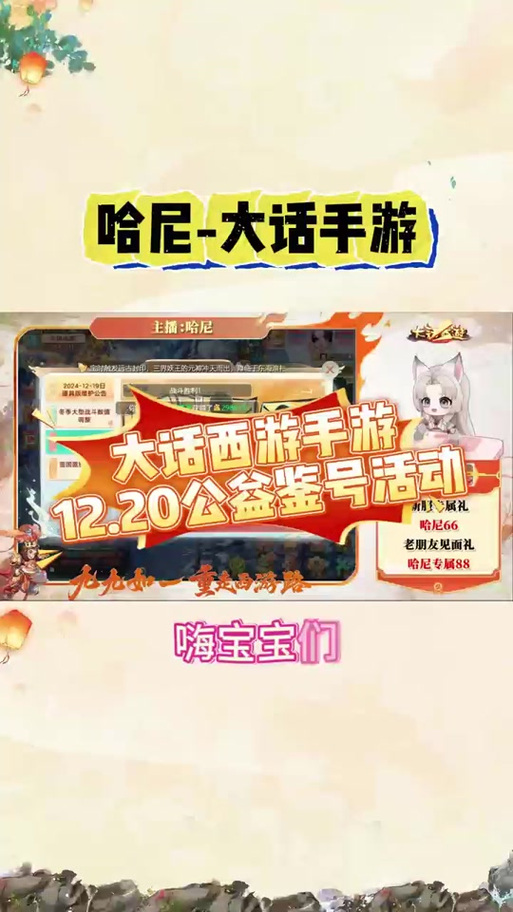 大话西游手游更换手机绑定