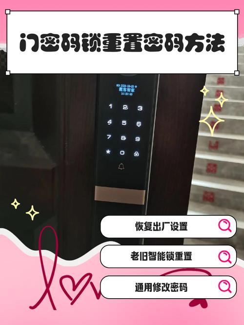按键密码锁怎么改密码