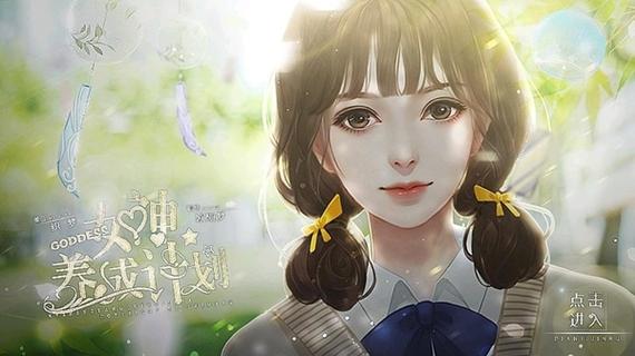 女神养成计划完结破解版图标