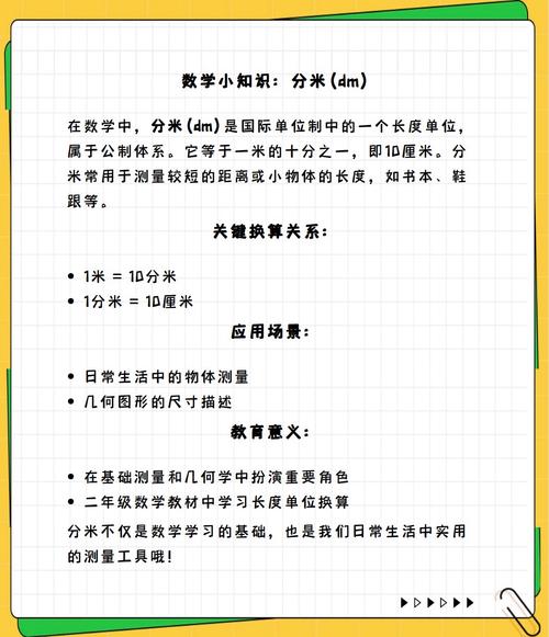d在数学中代表是几