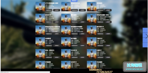 游戏辅助出售网站源码