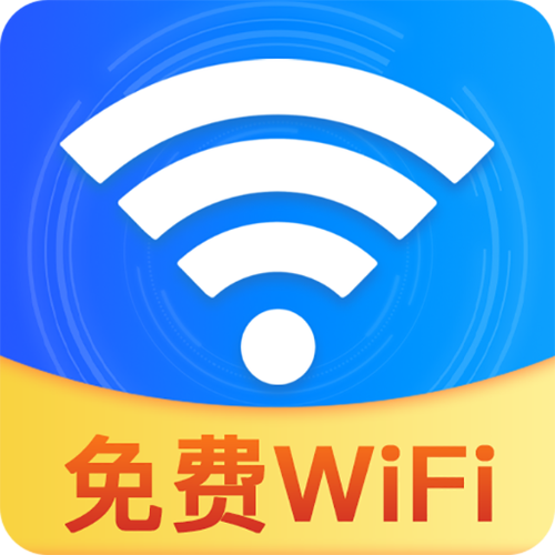 wifi速连神器下载