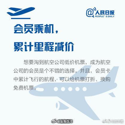 买便宜机票的小窍门