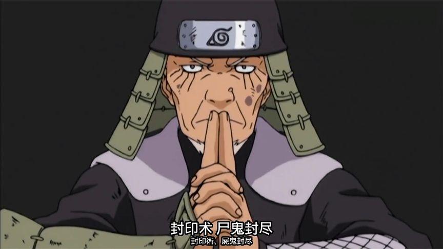 三代火影最强忍术
