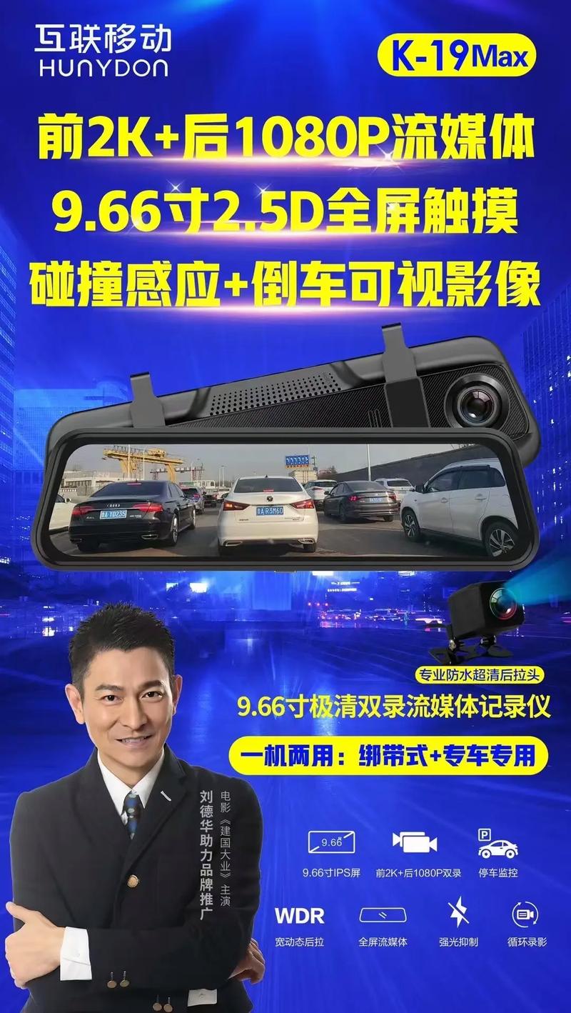 互联移动记录仪官网