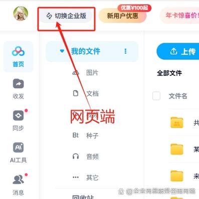 百度网盘怎么登录进去