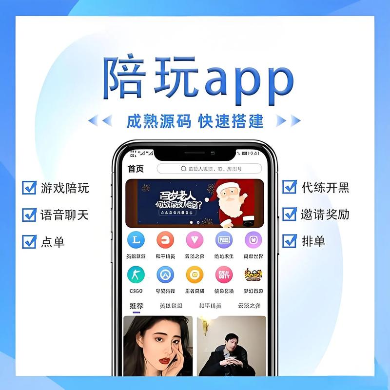 陪伴app官方下载缩略图