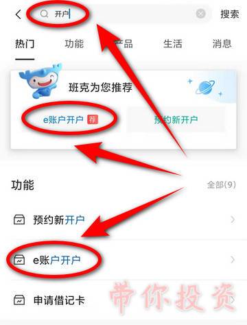 建行添加两个手机号步骤