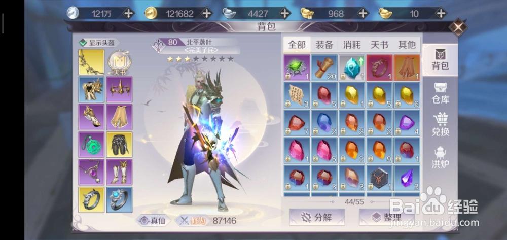 完美世界改名字要钱吗