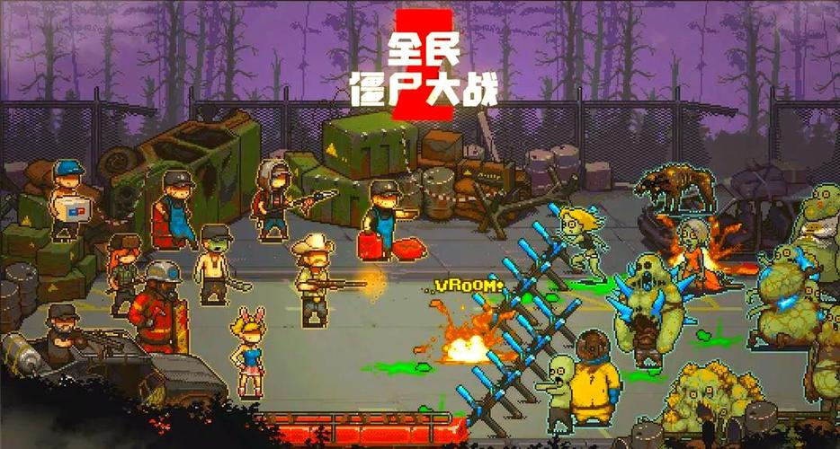僵尸生存大战修改版安卓下载