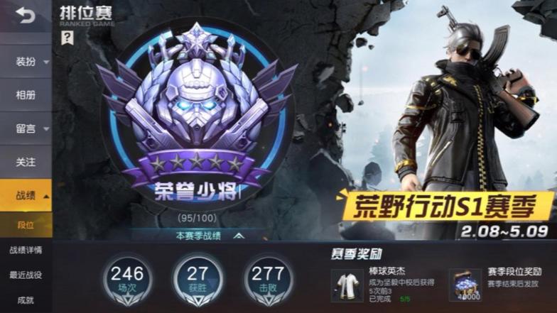 荒野行动现在有多少玩家缩略图