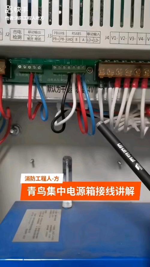 青鸟应急照明集中电源控制箱