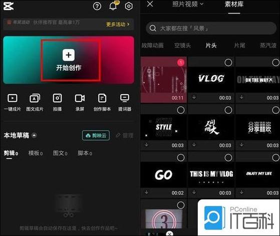 剪映最后黑色部分怎么删除