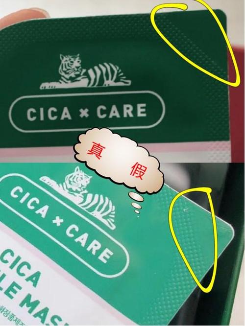 老虎vt清洁面膜真假对比