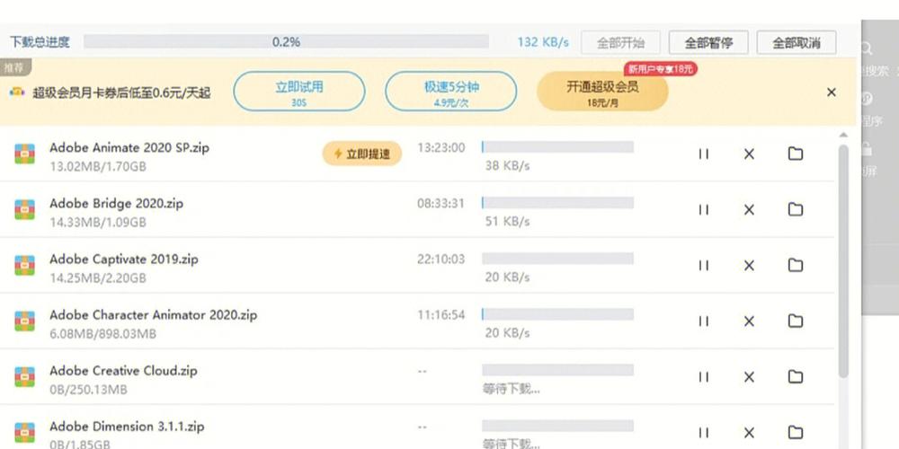 百度网盘下到一半进度归零