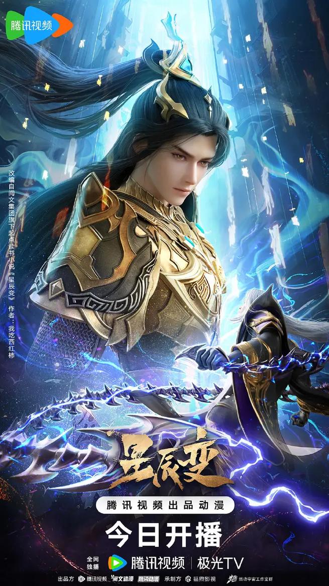 星辰变小说人物实力排名