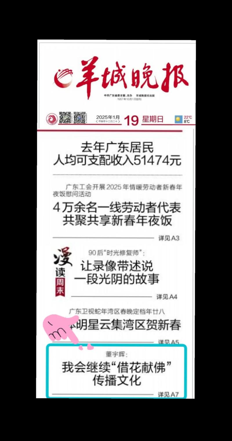 羊城晚报电子版阅读版特色