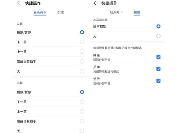 荣耀降噪怎么设置的啊缩略图
