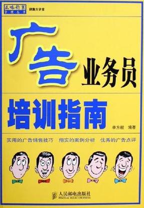 现在做业务员怎么样