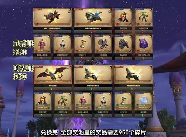 时光服310坐骑一览表
