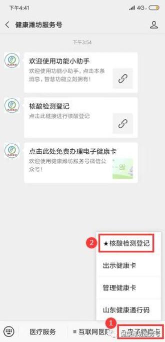 美团买的健康卡连续包月怎么取消截图