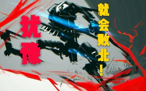 果断就会白给表情包火影