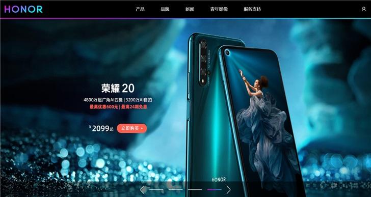 荣耀网站官方缩略图