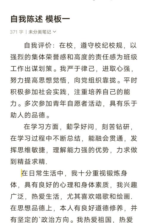 皖教云学生综合素质评价自我陈述图标