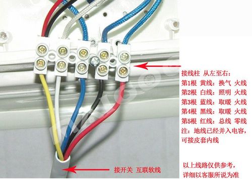 浴霸开关怎么接线安装方法视频