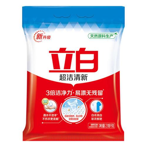 洗衣粉立白