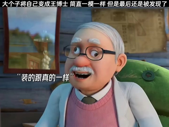 熊出没王守望