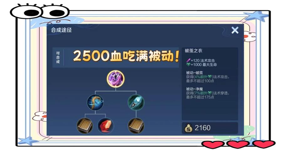 王者同样的装备有叠加吗