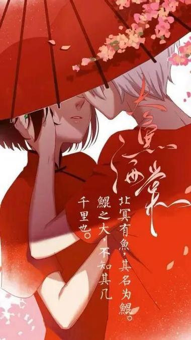 大鱼海棠系列网名