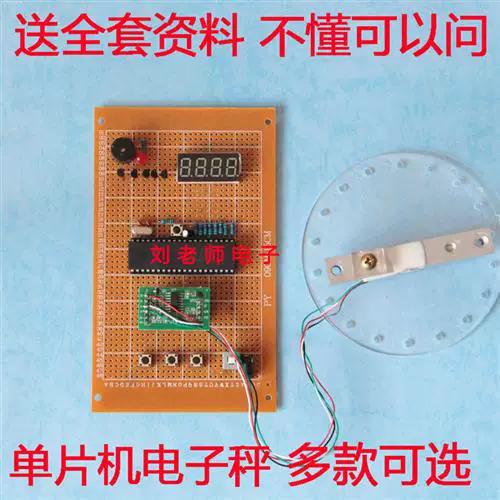 电子秤超重怎么恢复